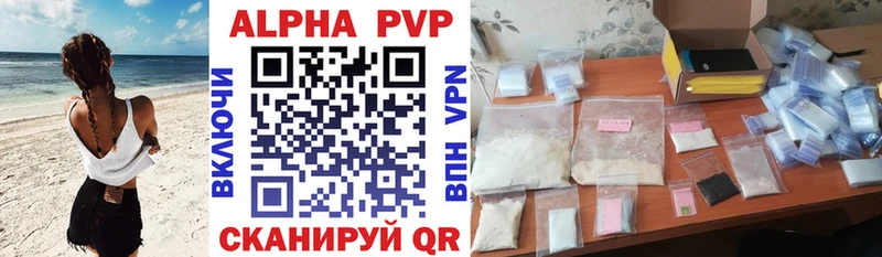 Альфа ПВП кристаллы  гидра как зайти  Арамиль  купить наркотик 