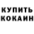 КОКАИН FishScale Leprecon Yorik