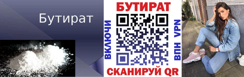 кракен как зайти  Арамиль  Бутират бутик  где можно купить наркотик 