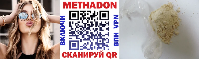 МЕТАДОН кристалл  Арамиль 